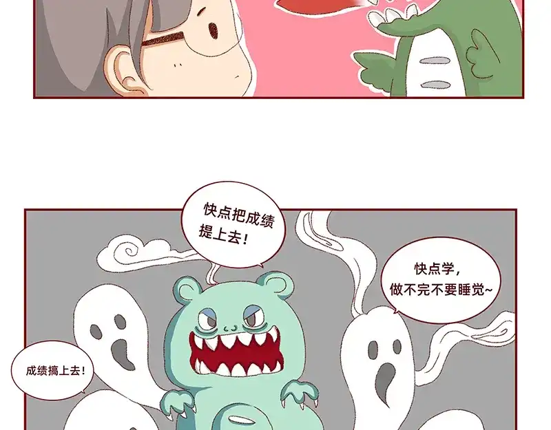 《加零的漫画日记》菜鸟漫画家的开始~ 第24页
