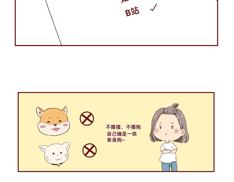 《加零的漫画日记》菜鸟漫画家的开始~ 第5页