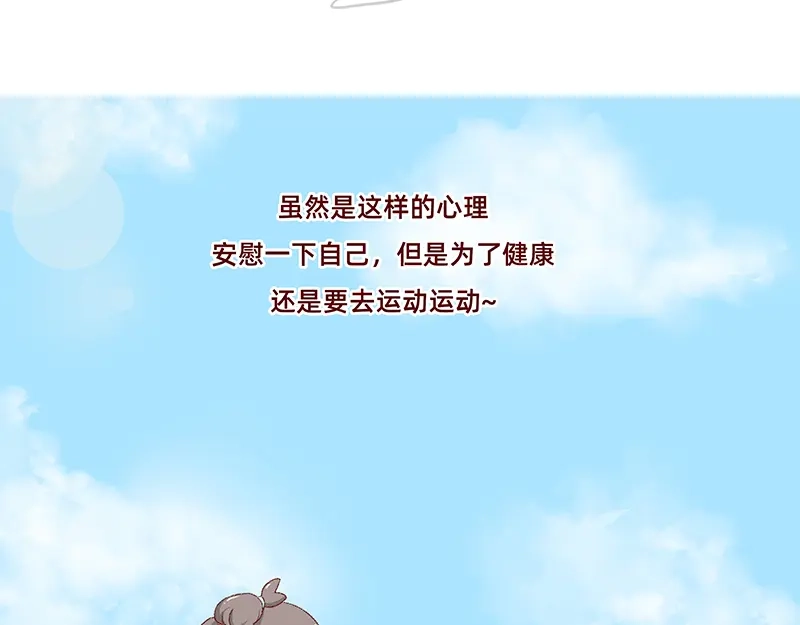 《加零的漫画日记》菜鸟漫画家的开始~ 第16页