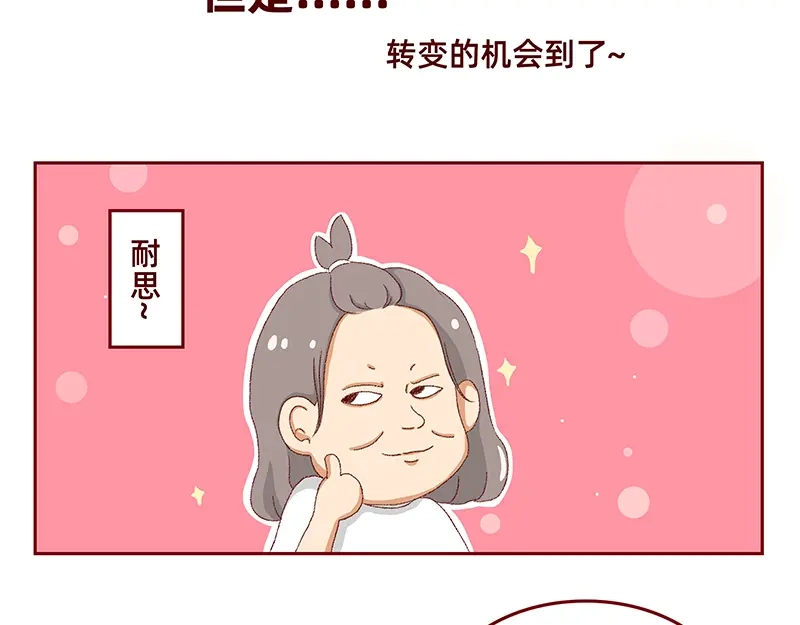 《加零的漫画日记》菜鸟漫画家的开始~ 第32页
