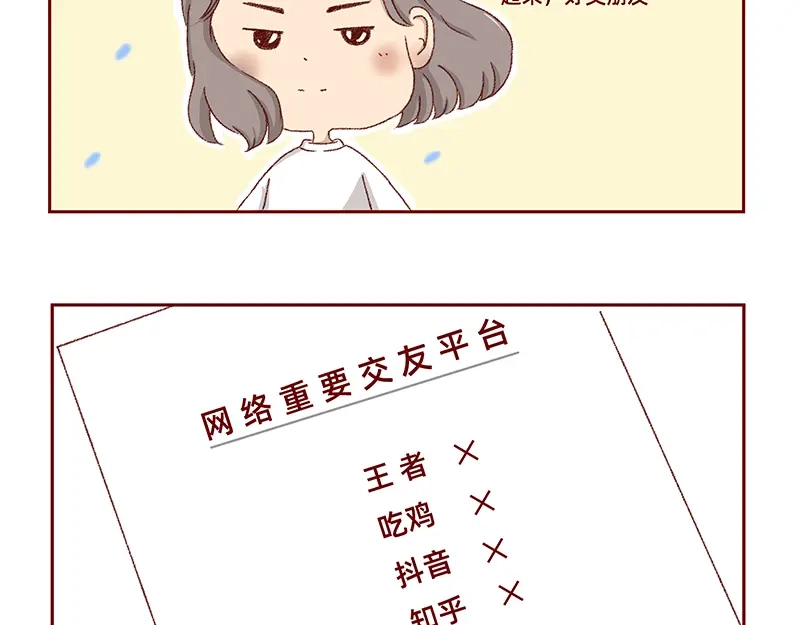 《加零的漫画日记》菜鸟漫画家的开始~ 第4页