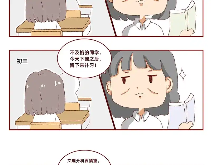《加零的漫画日记》菜鸟漫画家的开始~ 第27页