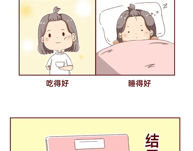 《加零的漫画日记》菜鸟漫画家的开始~ 第8页