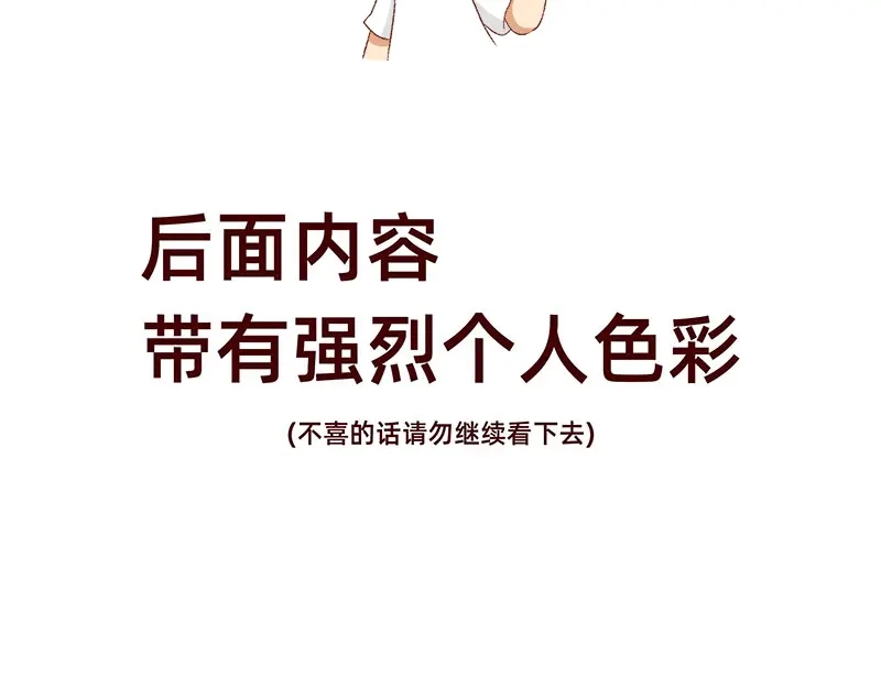 《加零的漫画日记》真情实感追cp~ 第18页