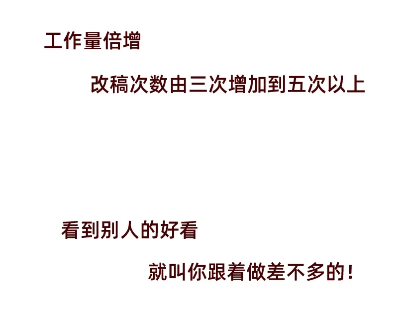 《加零的漫画日记》真情实感追cp~ 第28页