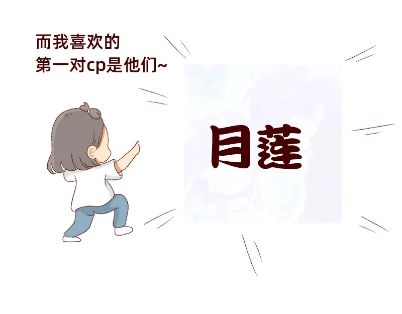 《加零的漫画日记》真情实感追cp~ 第7页