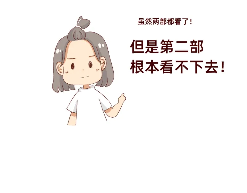 《加零的漫画日记》真情实感追cp~ 第21页
