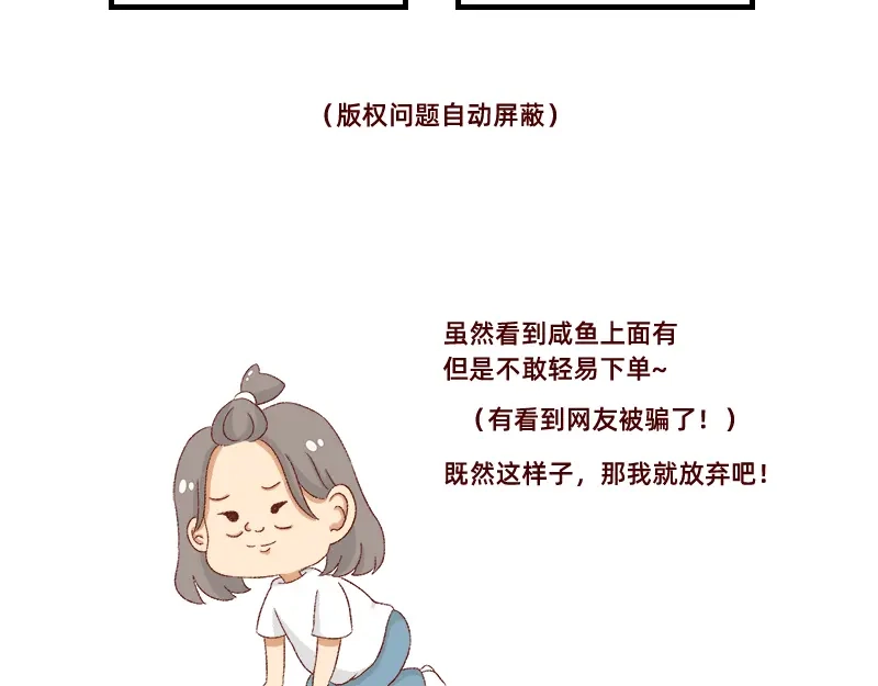 《加零的漫画日记》真情实感追cp~ 第16页