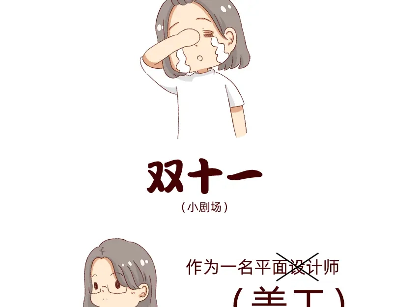 《加零的漫画日记》真情实感追cp~ 第24页