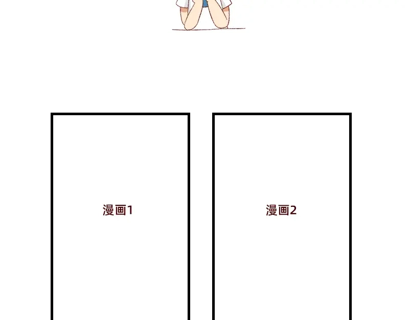 《加零的漫画日记》真情实感追cp~ 第15页