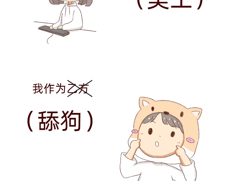 《加零的漫画日记》真情实感追cp~ 第25页