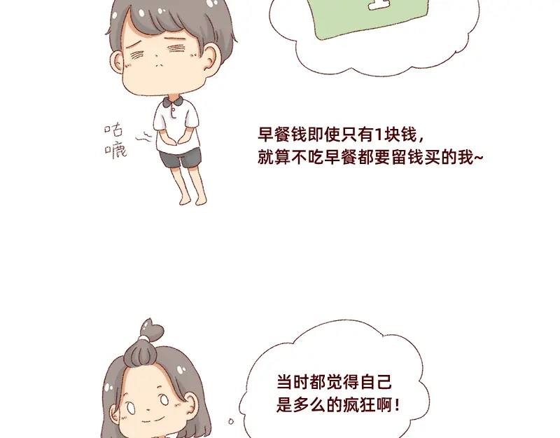 《加零的漫画日记》真情实感追cp~ 第10页