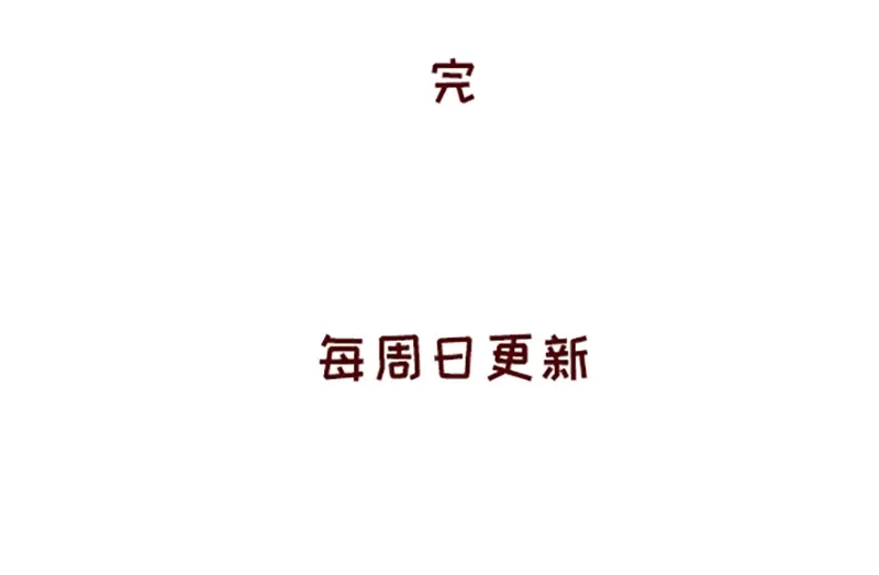 《加零的漫画日记》真情实感追cp~ 第30页