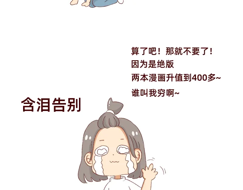 《加零的漫画日记》真情实感追cp~ 第17页