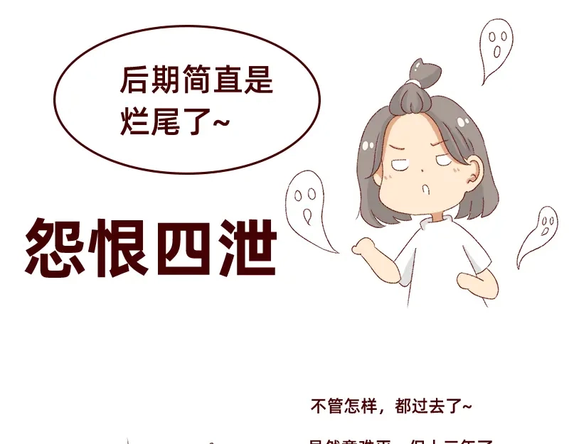 《加零的漫画日记》真情实感追cp~ 第22页