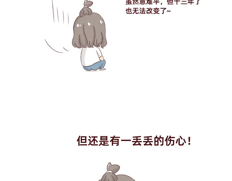 《加零的漫画日记》真情实感追cp~ 第23页