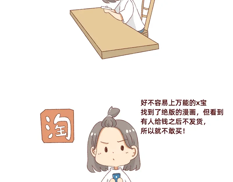 《加零的漫画日记》真情实感追cp~ 第14页