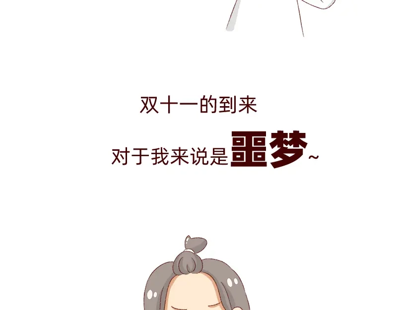 《加零的漫画日记》真情实感追cp~ 第26页