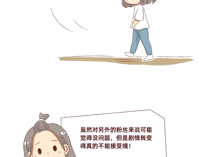 《加零的漫画日记》真情实感追cp~ 第12页