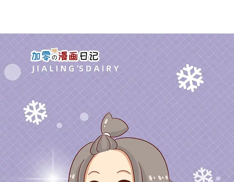 《加零的漫画日记》漫画100期~ 第34页