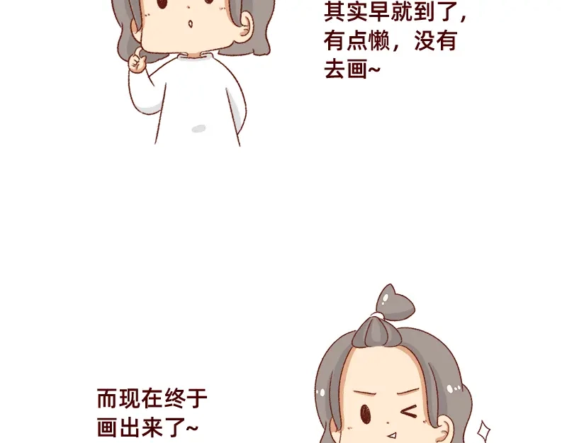 《加零的漫画日记》漫画100期~ 第4页