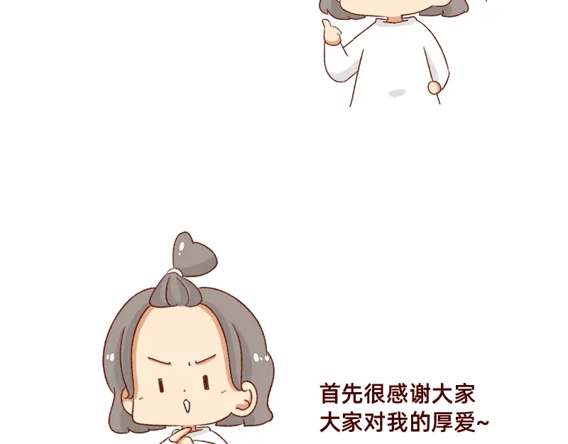 《加零的漫画日记》漫画100期~ 第5页