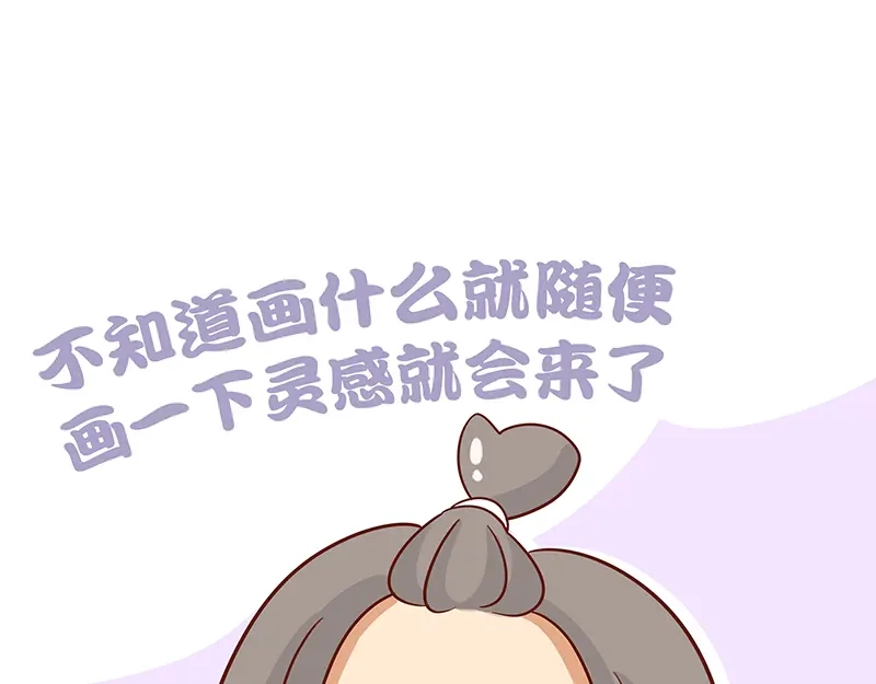 《加零的漫画日记》漫画100期~ 第14页