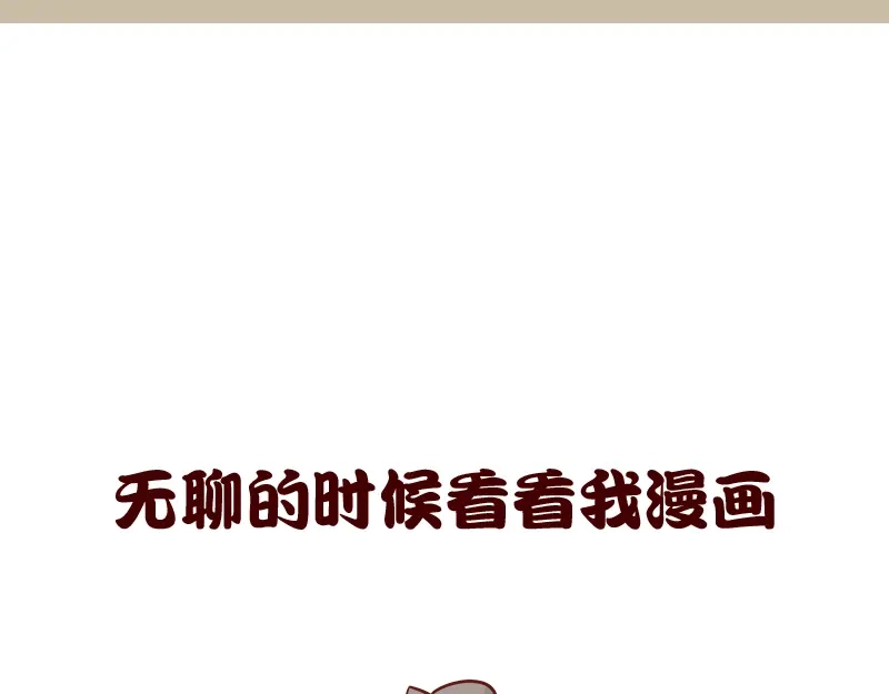 《加零的漫画日记》漫画100期~ 第30页
