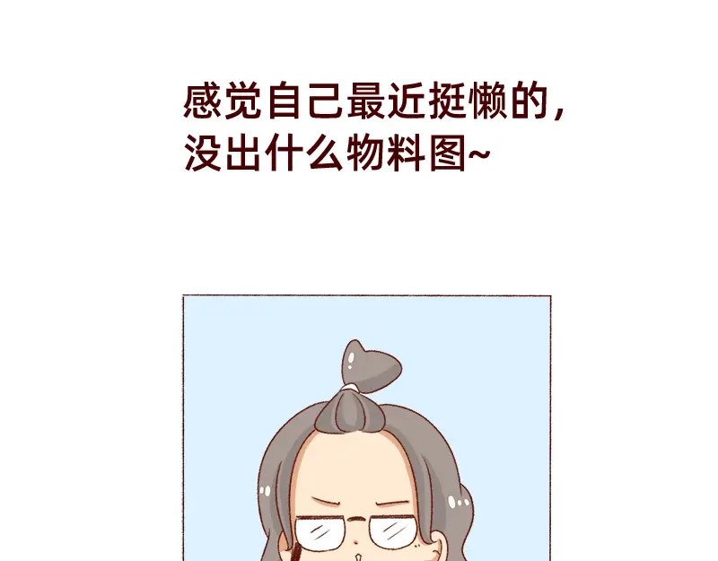 《加零的漫画日记》漫画100期~ 第9页