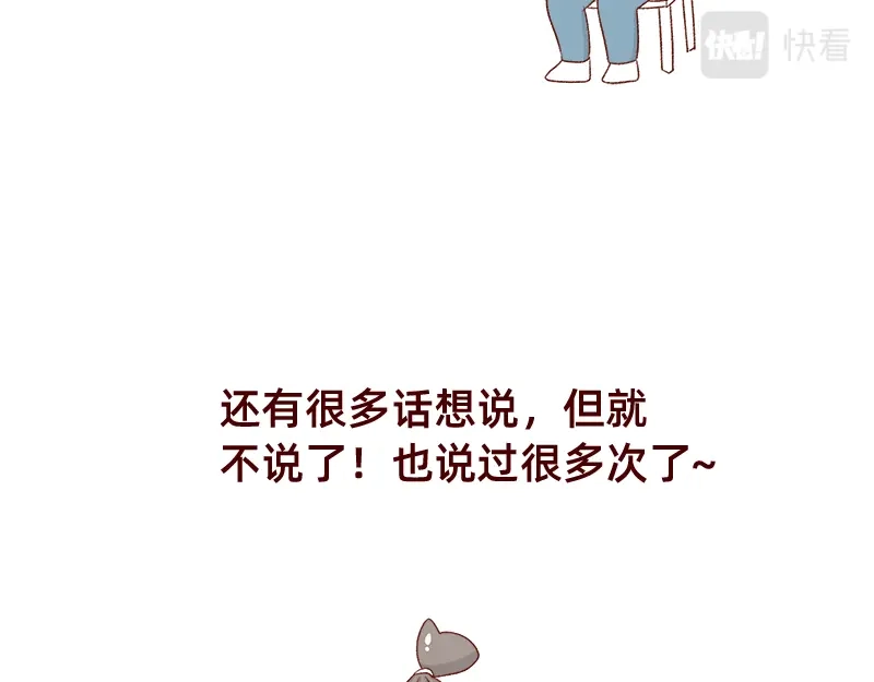 《加零的漫画日记》漫画100期~ 第7页