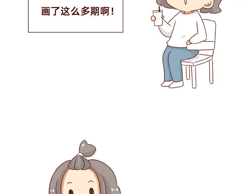 《加零的漫画日记》漫画100期~ 第3页