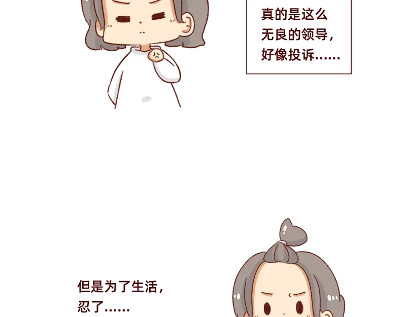 《加零的漫画日记》计划赶不上变化~ 第8页