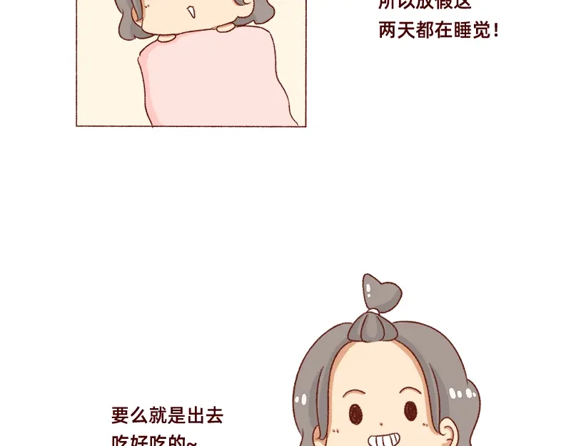 《加零的漫画日记》计划赶不上变化~ 第10页