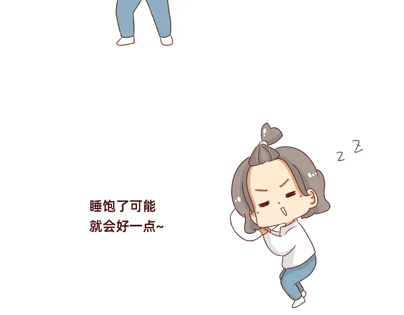 《加零的漫画日记》计划赶不上变化~ 第22页