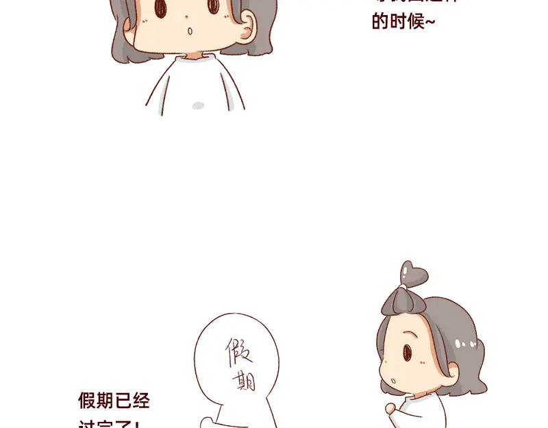 《加零的漫画日记》计划赶不上变化~ 第12页