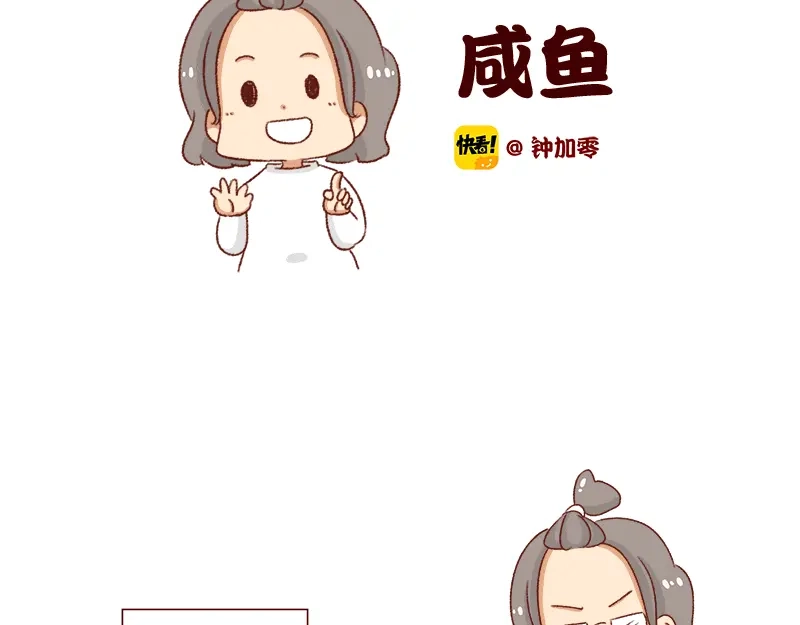 《加零的漫画日记》计划赶不上变化~ 第2页