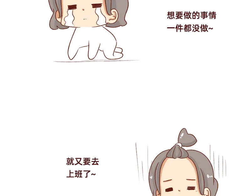 《加零的漫画日记》计划赶不上变化~ 第14页