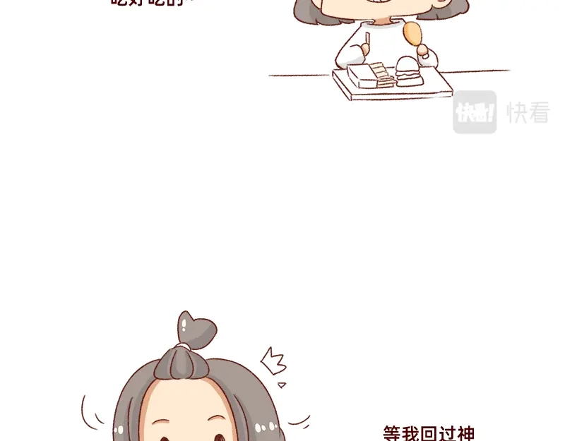 《加零的漫画日记》计划赶不上变化~ 第11页