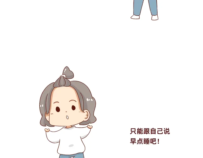 《加零的漫画日记》计划赶不上变化~ 第21页