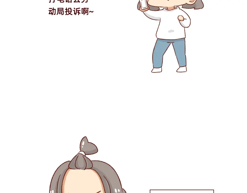 《加零的漫画日记》计划赶不上变化~ 第7页