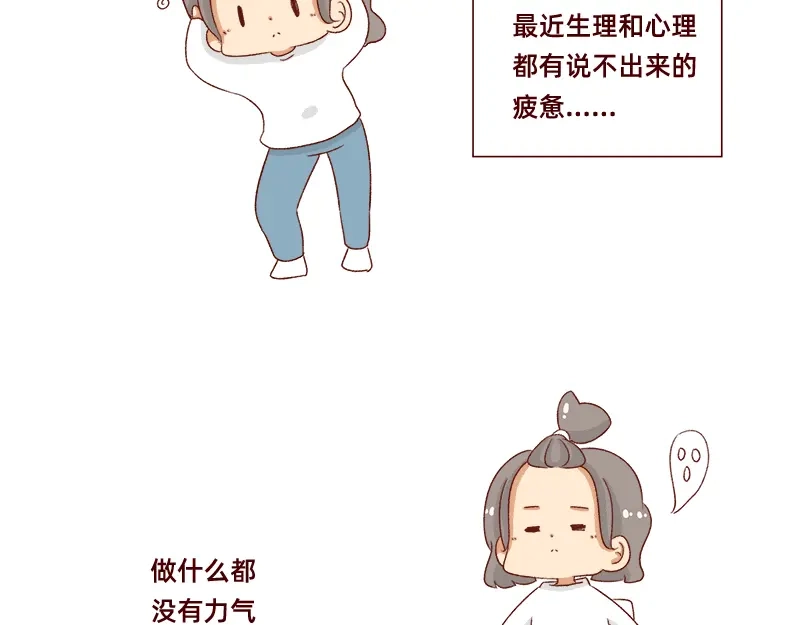 《加零的漫画日记》计划赶不上变化~ 第16页
