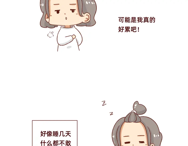 《加零的漫画日记》计划赶不上变化~ 第18页