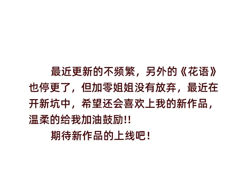 《加零的漫画日记》计划赶不上变化~ 第23页