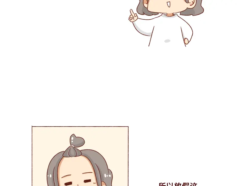 《加零的漫画日记》计划赶不上变化~ 第9页
