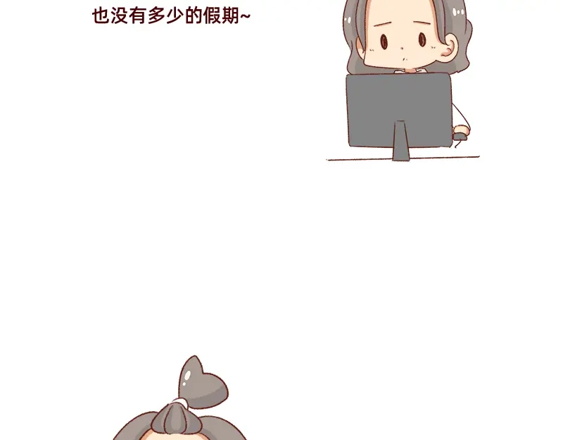 《加零的漫画日记》计划赶不上变化~ 第5页