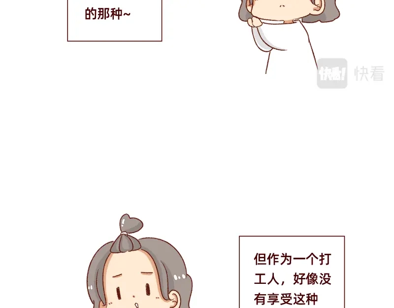 《加零的漫画日记》计划赶不上变化~ 第19页