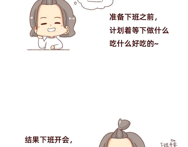 《加零的漫画日记》不知道有没有同感~ 第14页