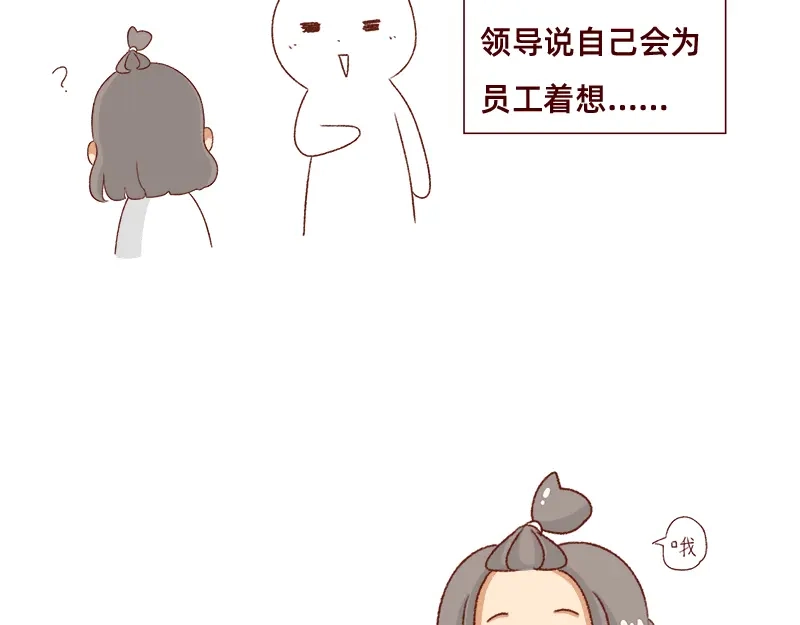 《加零的漫画日记》不知道有没有同感~ 第10页