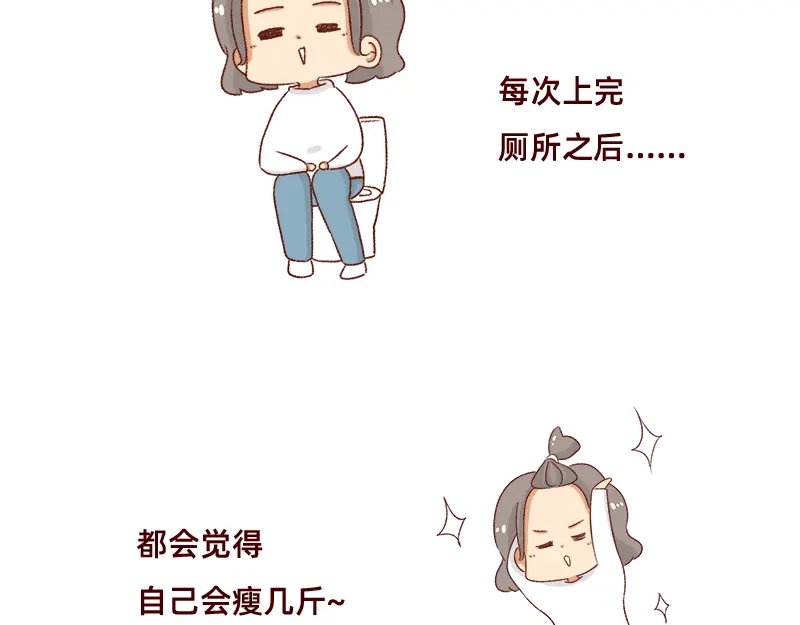 《加零的漫画日记》不知道有没有同感~ 第4页