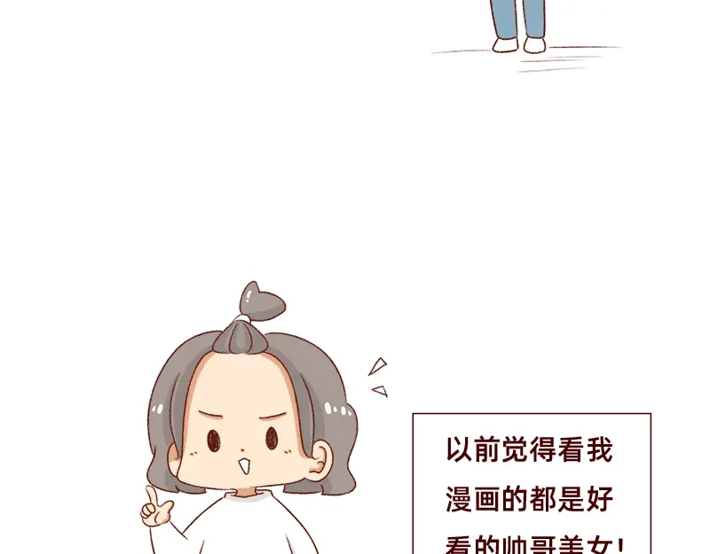 《加零的漫画日记》不知道有没有同感~ 第21页